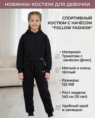 Спортивный костюм Beneti черный