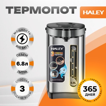 Электросамовар Haley HA-6883 черный