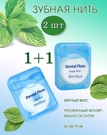 AliTheia Синие 2шт ленточная 50 м