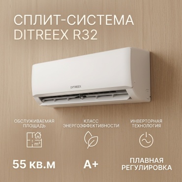 DITREEX R32 DTXS-18D6XAC1C белый