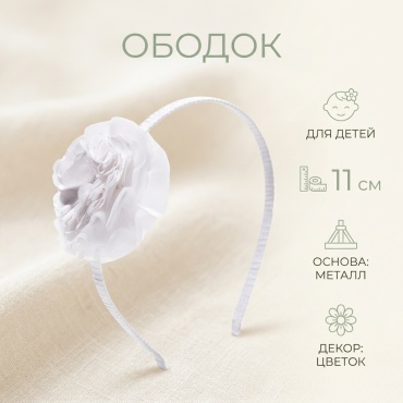 Ободок 1 шт