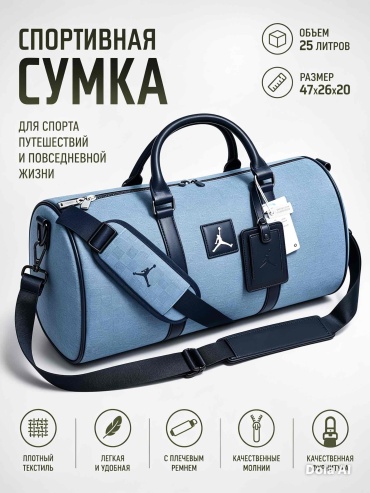 Сумка текстиль голубой, синий 25 л