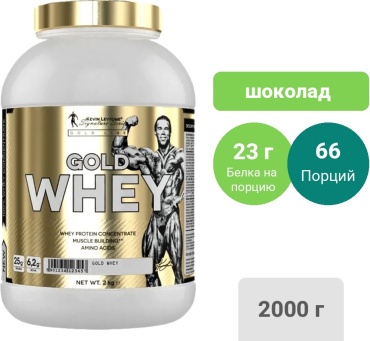 Kevin Levrone Gold Whey шоколад 2000 г