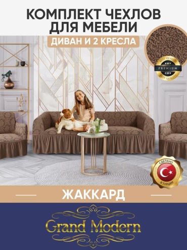 Дивандек для дивана A7C375FD3512D237 молочный 80 см