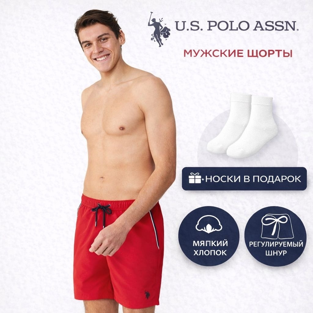 Шорты U.S. Polo Assn. красный