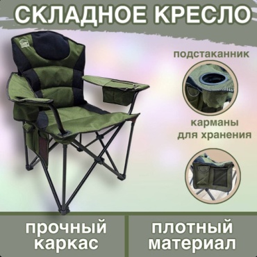 CAMP стул 2002 зеленый