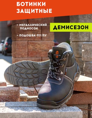 Ботинки черный