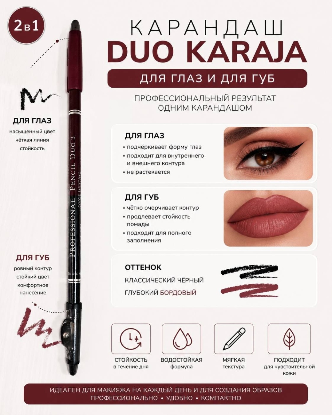 Karaja Двухсторонний карандаш PROFESSIONAL PENCIL DUO карандаш черный №3 черный, бордовый