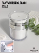 Afrodita емкость для косметических средств наливным путем пластик 50 мл 1 шт
