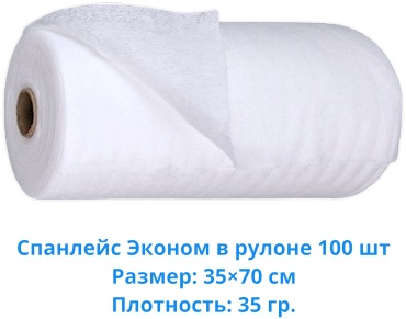 Beauty одноразовые полотенца 3570 100 шт