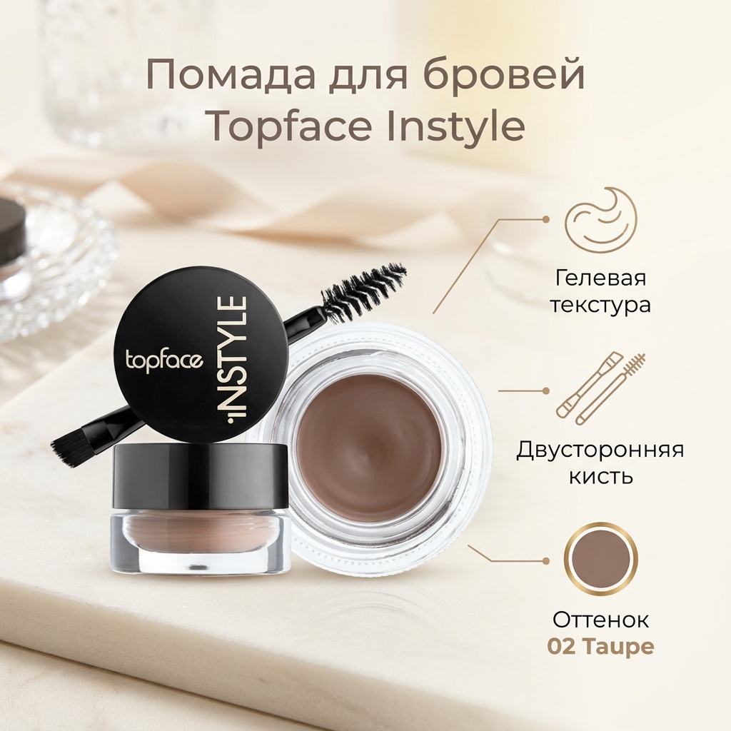 Topface помада Instyle 02 Taupe