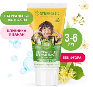 Synergetic зубная паста Клубника и банан от 3 до 6 лет 50 мл