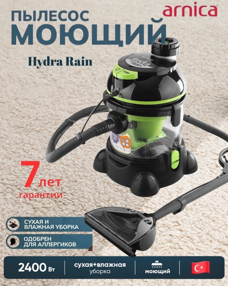 Пылесос ARNICA Hydra Rain зеленый
