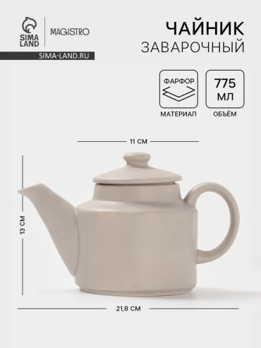Чайник 428547608 0.775 л, глина