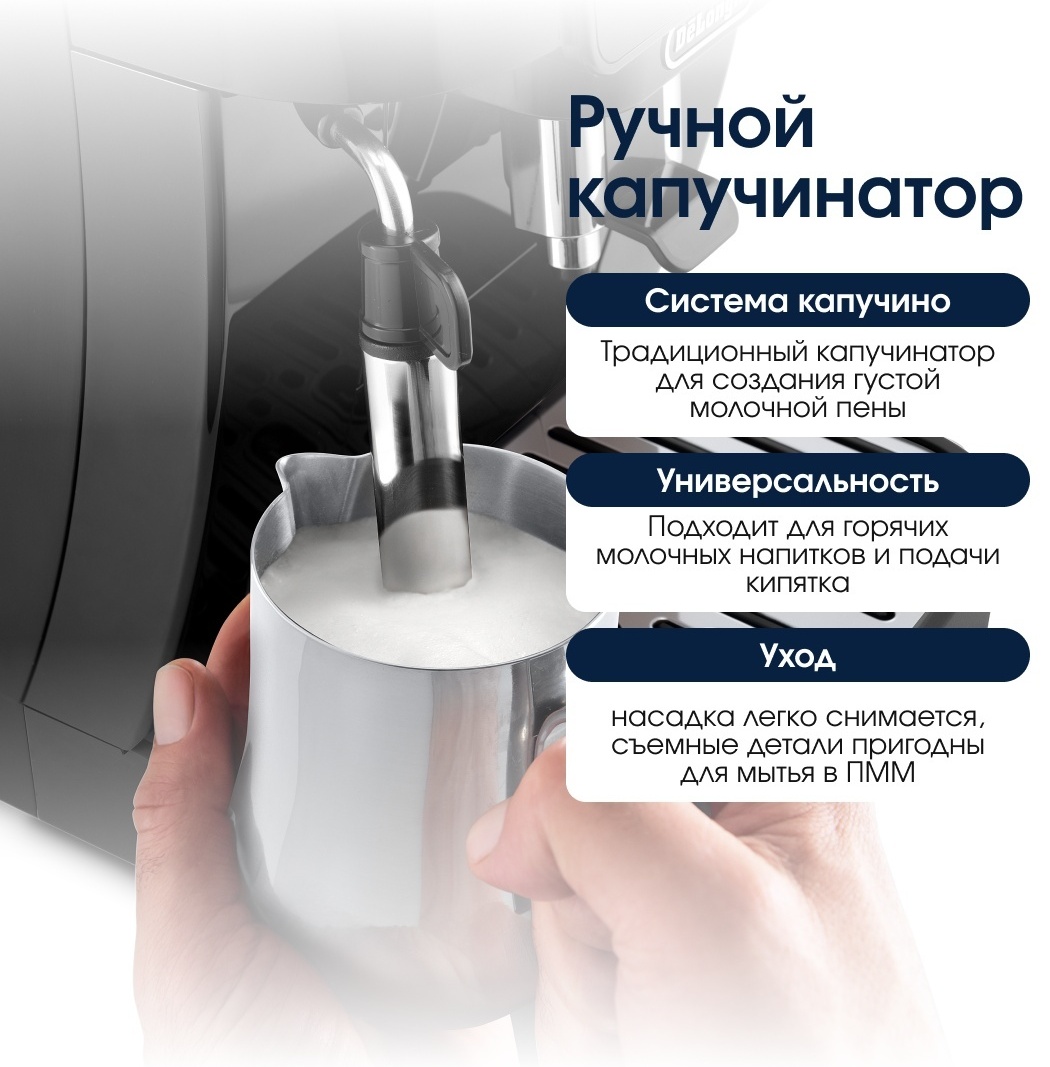 Кофемашина Delonghi ECAM220.51.B черный — фото 4