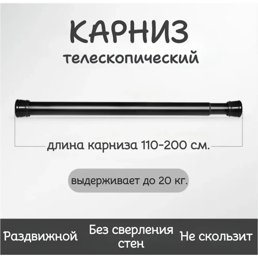 Карниз прямой 200 см, 437814609
