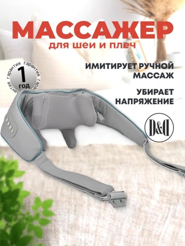 Массажер 376714017 ручной роликовый