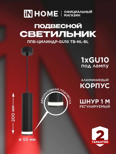 Светильник потолочный LED черный