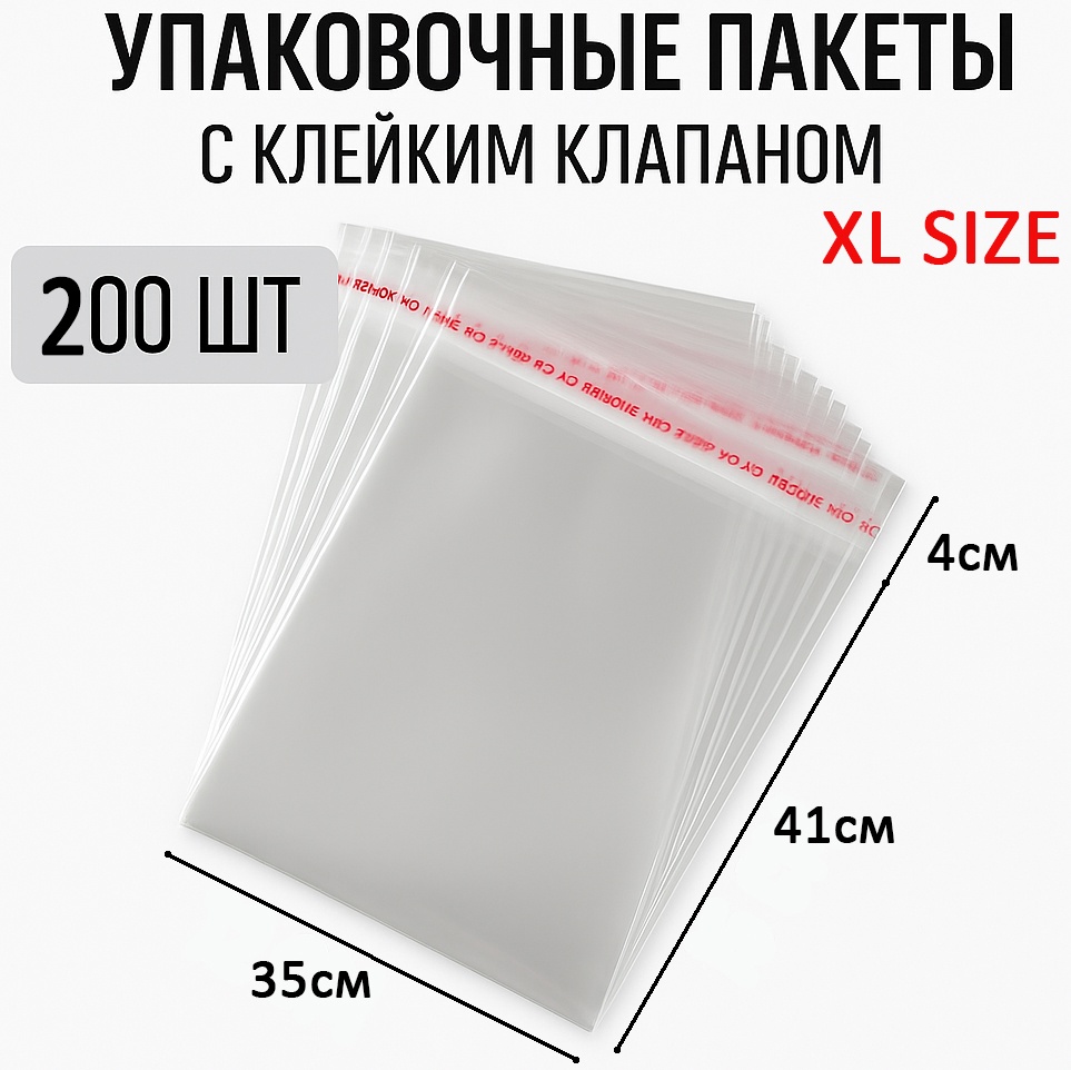 Пакет 330000 полипропилен 41 см 200 шт