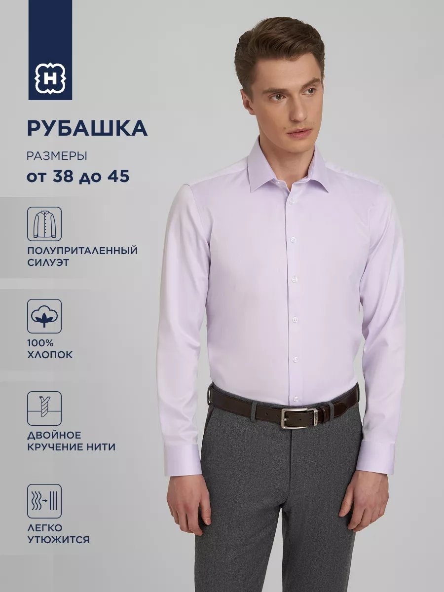Рубашка полуприталенная фиолетовый
