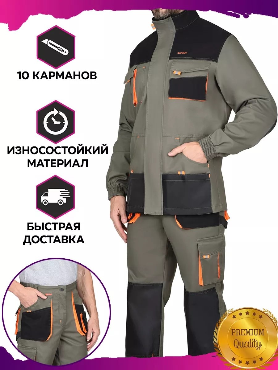 Спецодежда для мужчин хаки