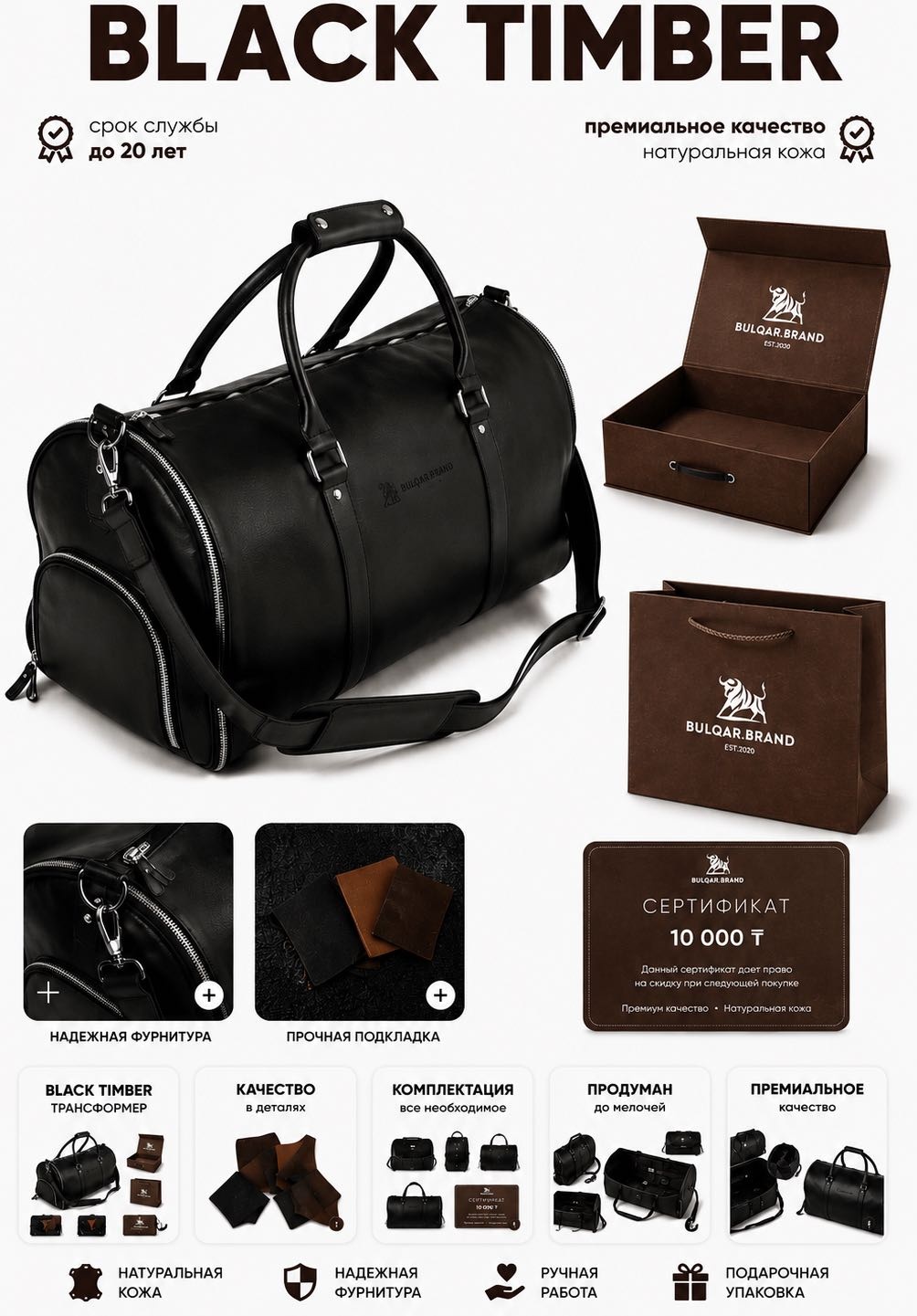 Портплед BULQAR BRAND натуральная кожа черный 45 л
