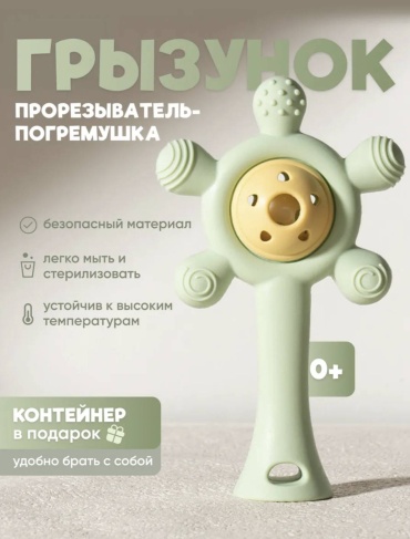 Прорезыватель Солнышко 17182009, 1 шт, зеленый