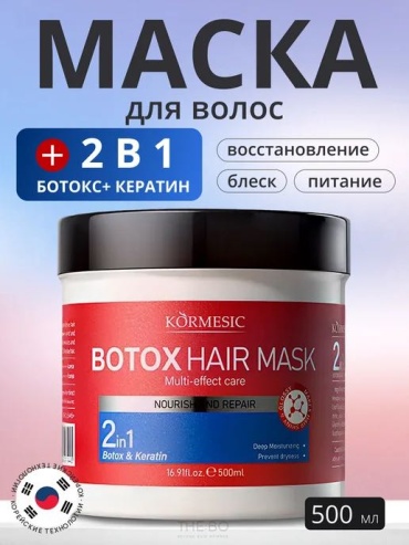 Kormesic маска Botox&keratin 500 мл