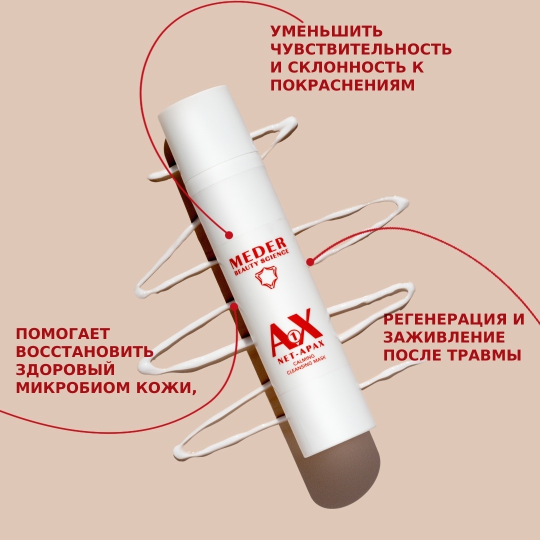 Meder Net Apax крем-гель 50 мл