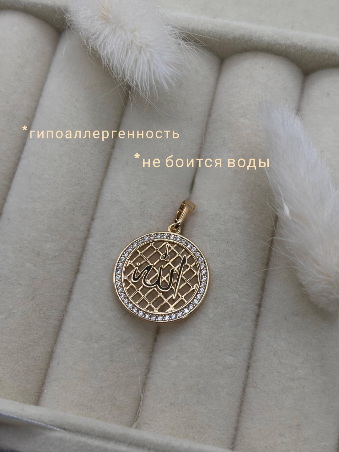 Подвеска Xuping медицинское золото, фианит