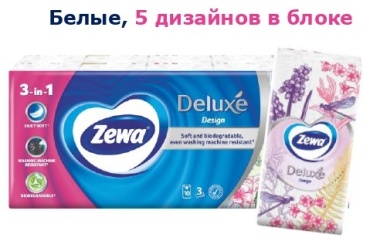 Бумажные платочки Zewa 5352672 10 шт
