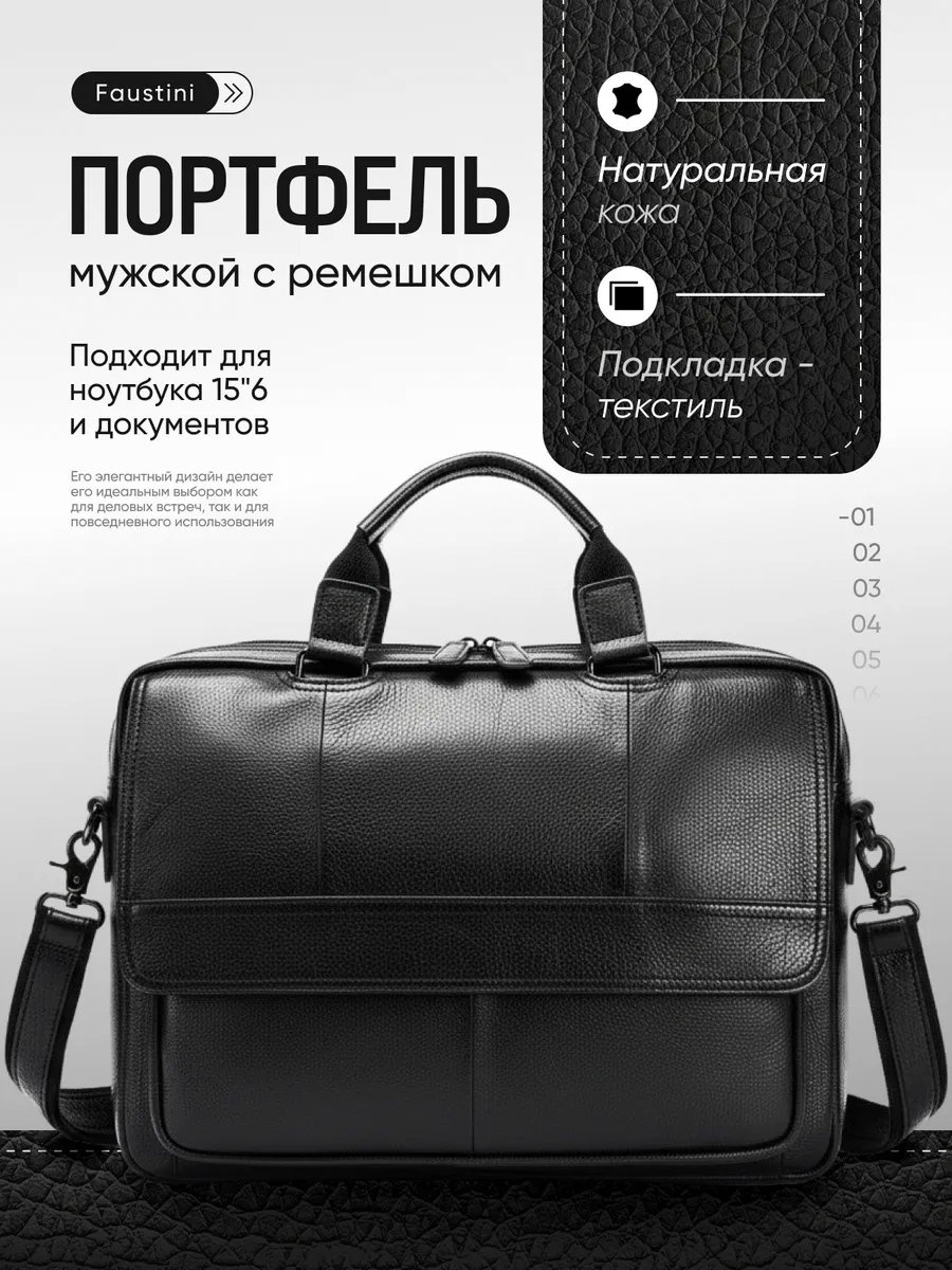 Мини-сумка FAUSTINI натуральная кожа черный