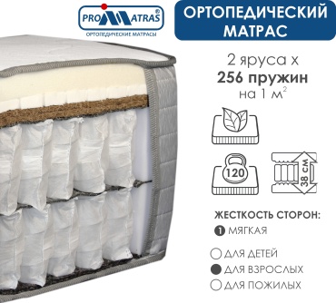 Матрас PROMATRAS DOLCE EXTRA, 60x200x38 см