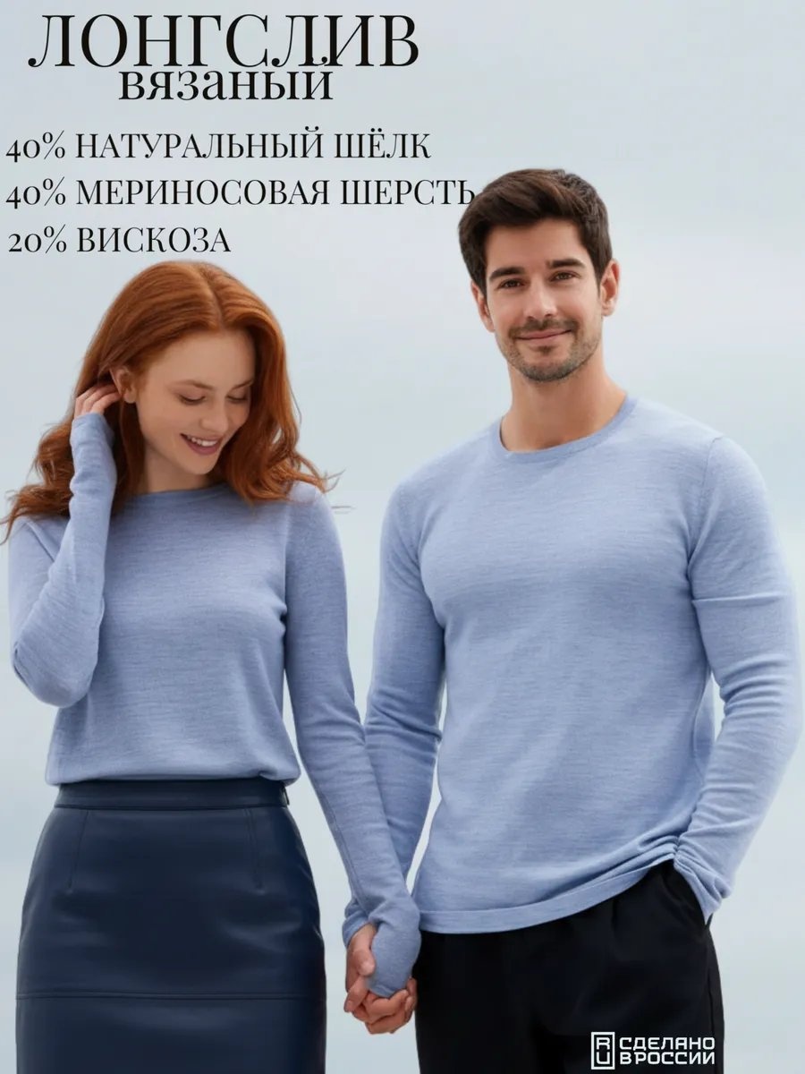 Лонгслив голубой