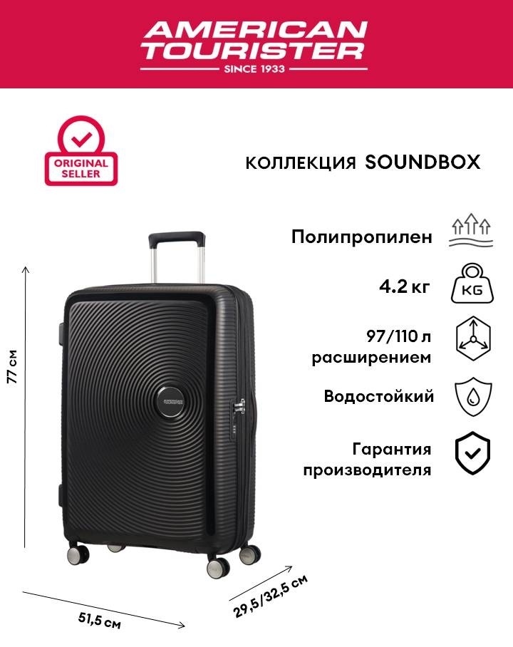 Чемодан American Tourister SoundBox полипропилен 97 л черный
