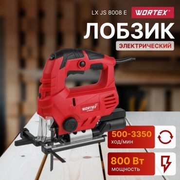 Электролобзик WORTEX JS 8008 E 1334589