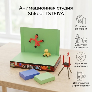 Stikbot Звездные войны 10 см 3 шт