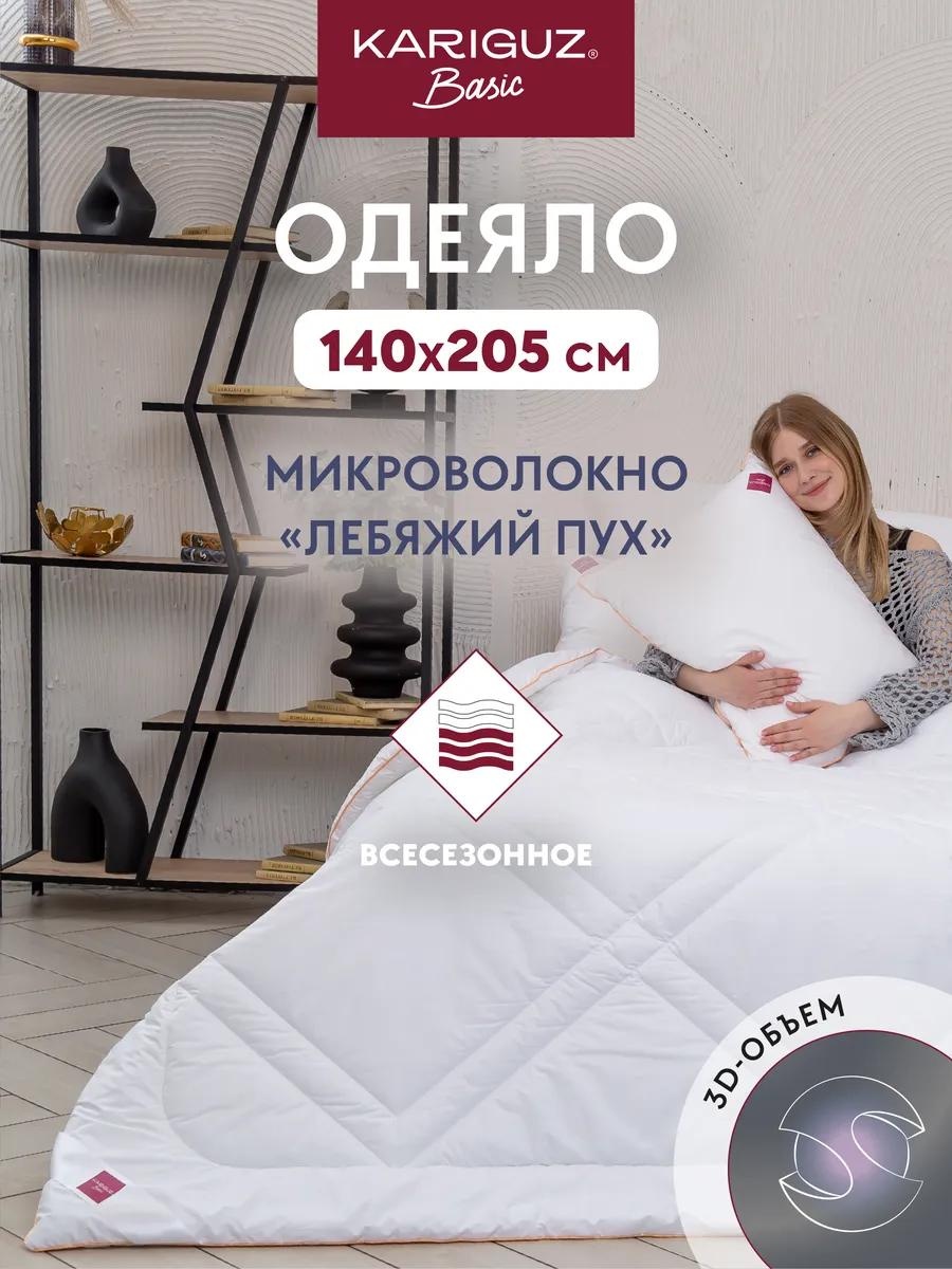 Одеяло ЛПД21-3-3 111121232 140x205 всесезонное