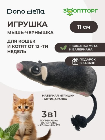 Игрушка для самостоятельных игр текстиль