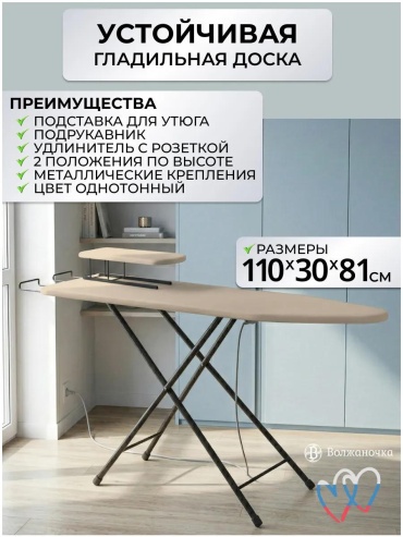 Напольная МПРУ-98МПРУ-98 110x30