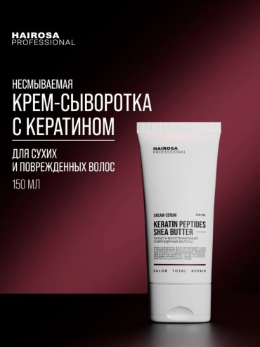 HAIROSA REPAIR CREAM-SERUM сыворотка 150 мл