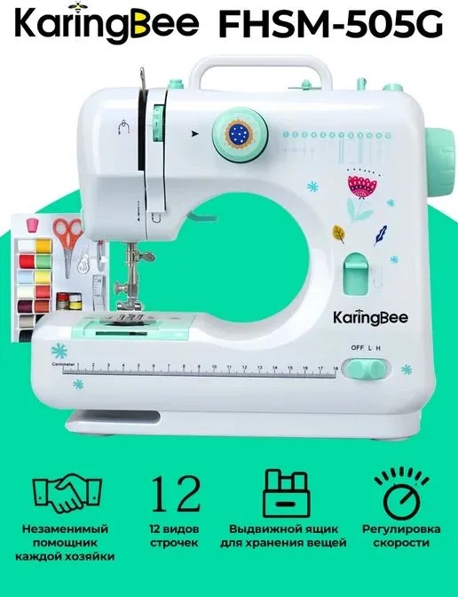 Швейная машина KaringBee FHSM-505G Z фиолетовый