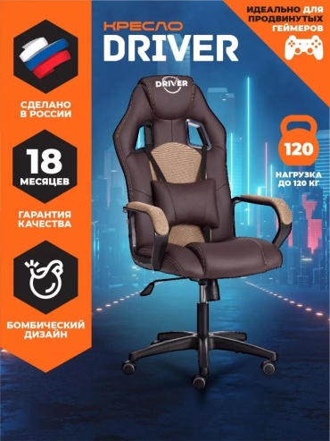 Игровое кресло 773C8AC74627960F, черный, коричневый