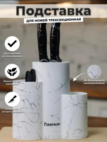 Подставка пластик