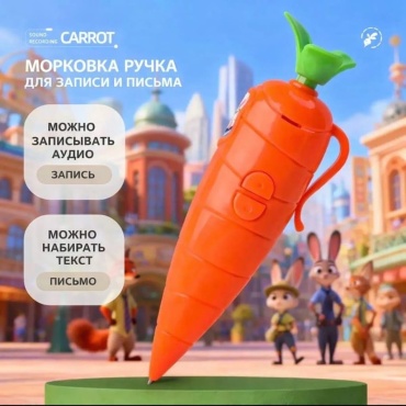 Ручка шариковая Морковка 1 шт, 1 мм, цвет чернил черный