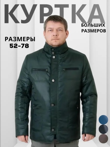 Бомбер WIKO розовый