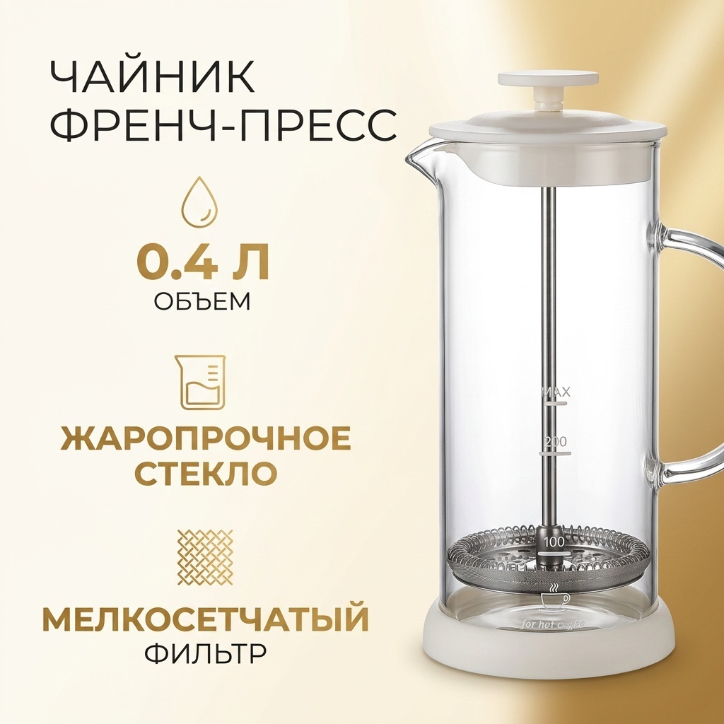 Чайник 18374076_520495810 0.4 л, стекло