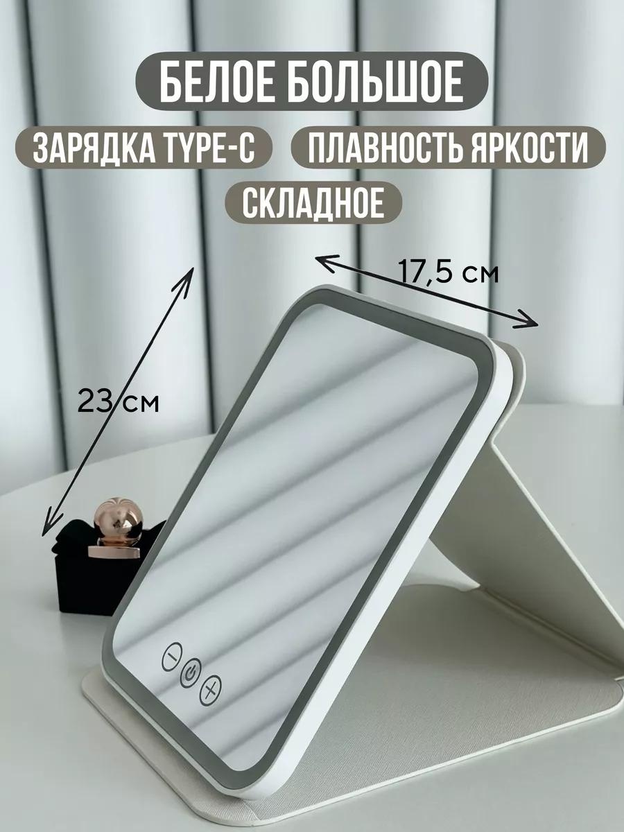 Зеркало настольное косметическое Указано в товаре