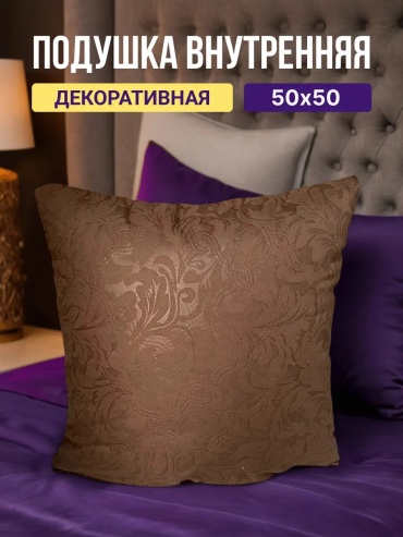 Подушка декоративная ADAM DELUX 40x50 см, стеганный чехол