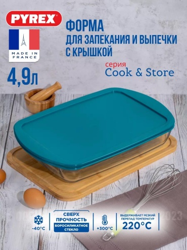 Форма 240P002/7044, пластик